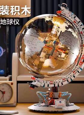 【顺丰包邮】佳奇赛博破晓地球仪