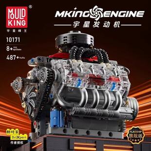 2026新款机械积木V8多缸发动机模型摆件汽车引擎益智玩具男生礼物