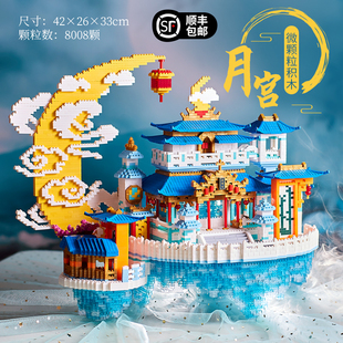 2026新款广寒宫中国城堡积木成年高难度巨型创意拼装桌面摆件男女