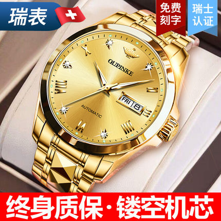 瑞士新款正品名表进口机芯18k金色手表男士机械表全自动品牌十大