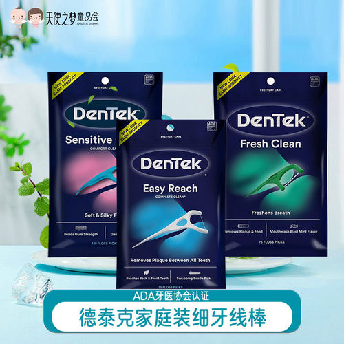 进口超细牙线棒一次性护理家庭装