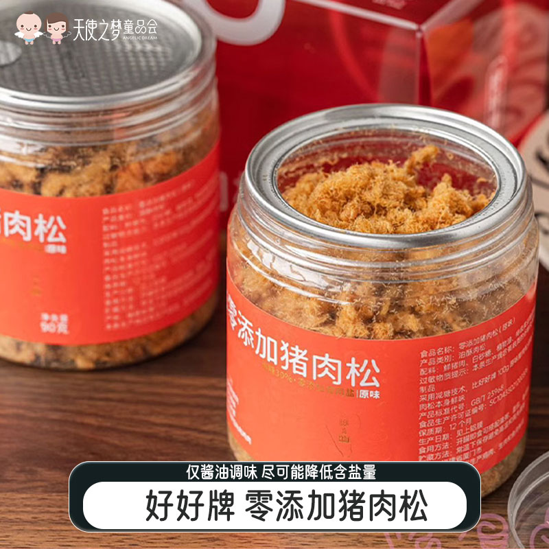 猪肉松宝宝辅食好好牌灌装