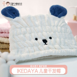 超強吸水速干加厚可愛寶寶嬰兒 IKEDAYA兒童干發帽透氣萌寵冬季