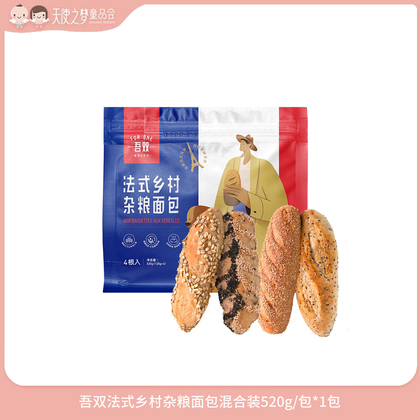 【店庆积分加钱购】吾双法式乡村杂粮面包混合装520g/包*1包