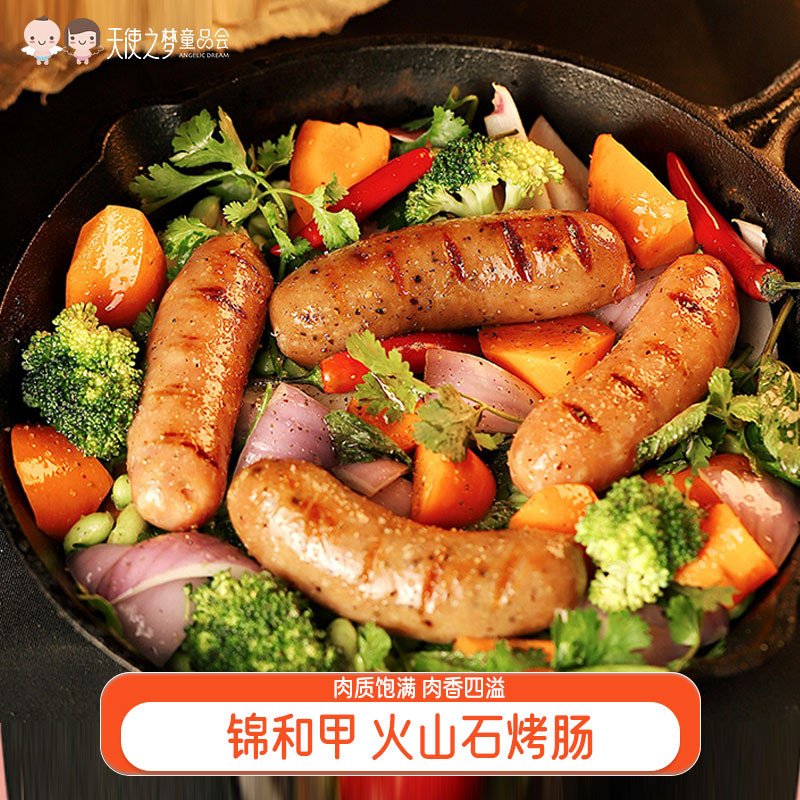 锦和甲冷冻中国火山石烤肠