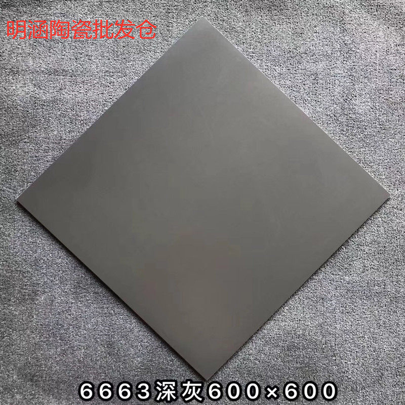纯色仿古砖600x600厨房卫生间墙砖客厅地砖黑白灰色地板砖阳台砖