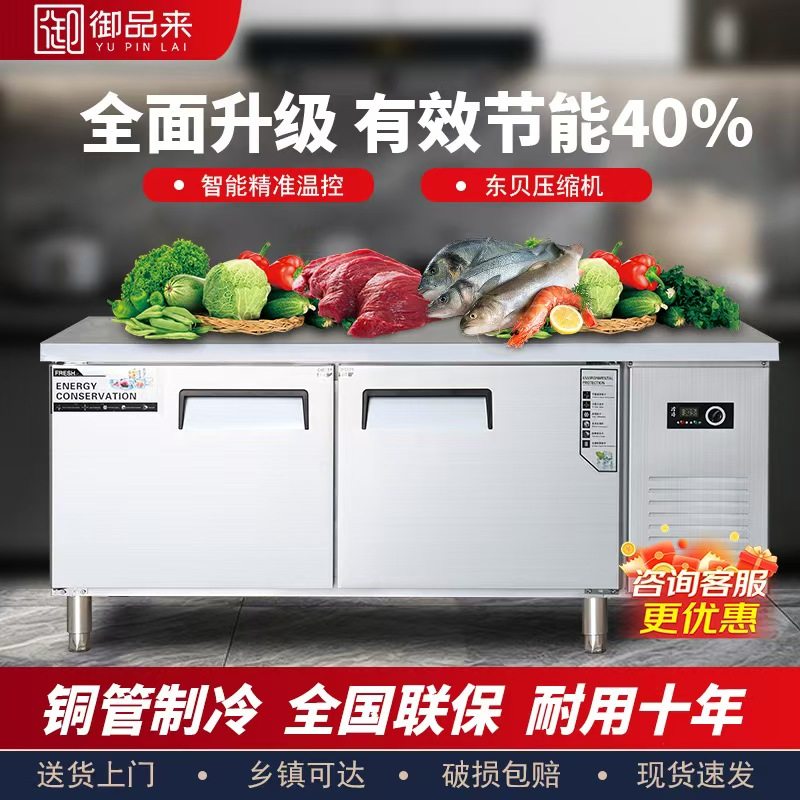 御品来商用冷冻工作台节能不锈钢
