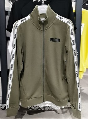 正品彪马puma秋冬新款男子军绿色串标立领针织外套587002 01 03