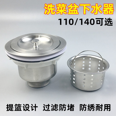 厨房不锈钢洗碗池下水管漏水塞盖
