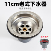 不锈钢水槽老式 过滤网110下水器厨房洗碗水池提篮漏斗封水盖配件