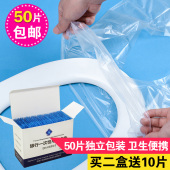 一次性马桶垫坐垫纸旅行便携坐便套孕产妇防水坐厕纸独立包装 50片
