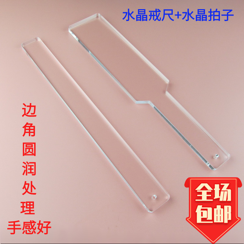 教师水晶戒尺短教鞭指挥棒sp手拍子女实践惩罚板子打板子家规教棍