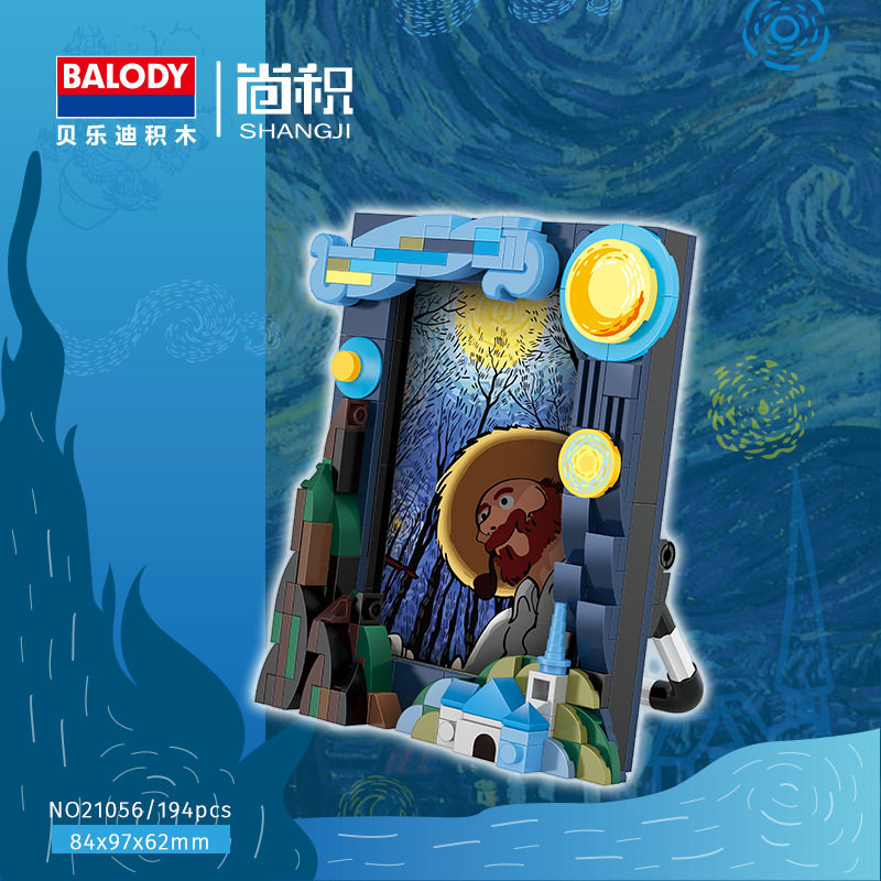 balody贝乐迪相框向日葵海洋小颗粒拼装积木小黄鸭相框卡通礼物