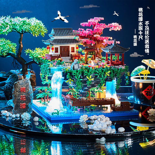 贝乐迪积木玩具BALODY