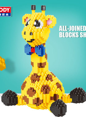 BALODY贝乐迪16083积木小颗粒拼装玩具 益智男女孩拼插积木长颈鹿