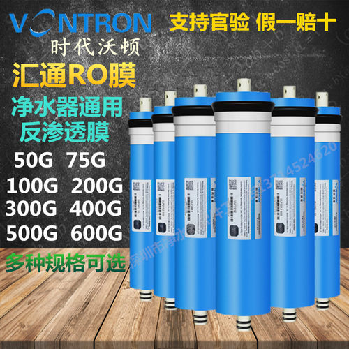 原装汇通膜时代沃顿600G1000G800