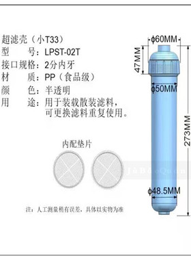 大小T33款半透明白色过滤壳  食品级2分3分滤料瓶 装散活性炭麦饭