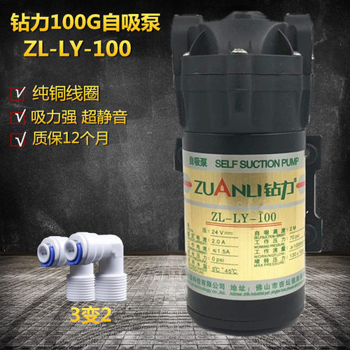 自吸泵钻力zlly100g钻力自吸水泵