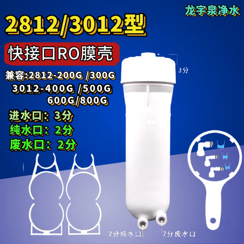 ST2812型200G膜壳300G400G500G
