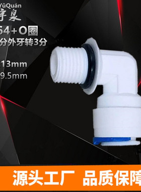 K4064带O型圈 带O型圈弯头2分外牙转3分管 L型2分螺牙转3分管接头