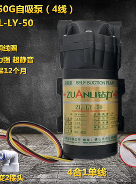 净水器钻力50g4线自吸泵四线zyly50水泵4线通用压水泵压力泵压泵