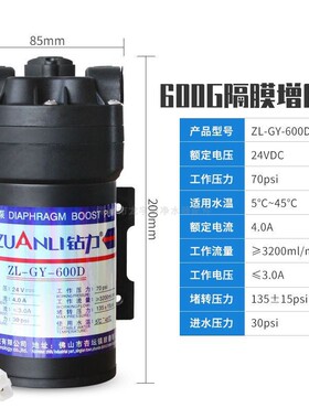 商用纯水机钻力增压泵ZL-GY800G售水机纯水机净水器24V600G压力泵