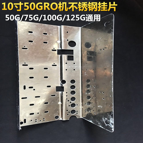 50G/75G/100GRO纯水机不锈钢挂板