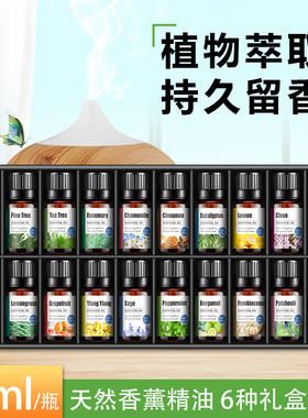 天然植物单方20瓶礼盒装精油