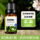 小花茉莉精油单方棒护手部护发香熏按摩油润肤精华油纯植物香薰