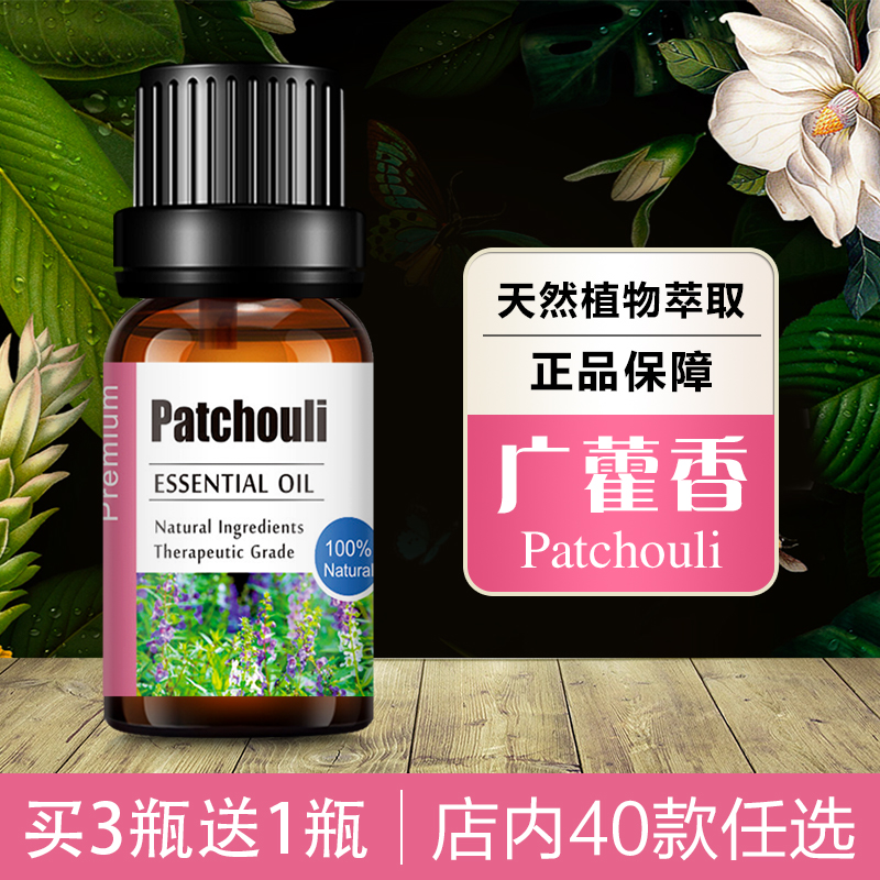 中国促进细胞新陈代谢广藿香精油