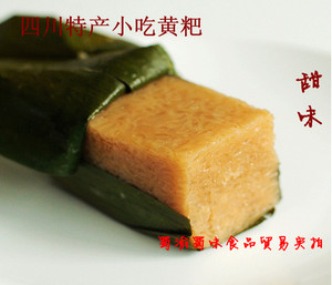 宜宾特产竹叶黄粑400克甜食糯米竹叶糕传统工艺美味小吃休闲零食