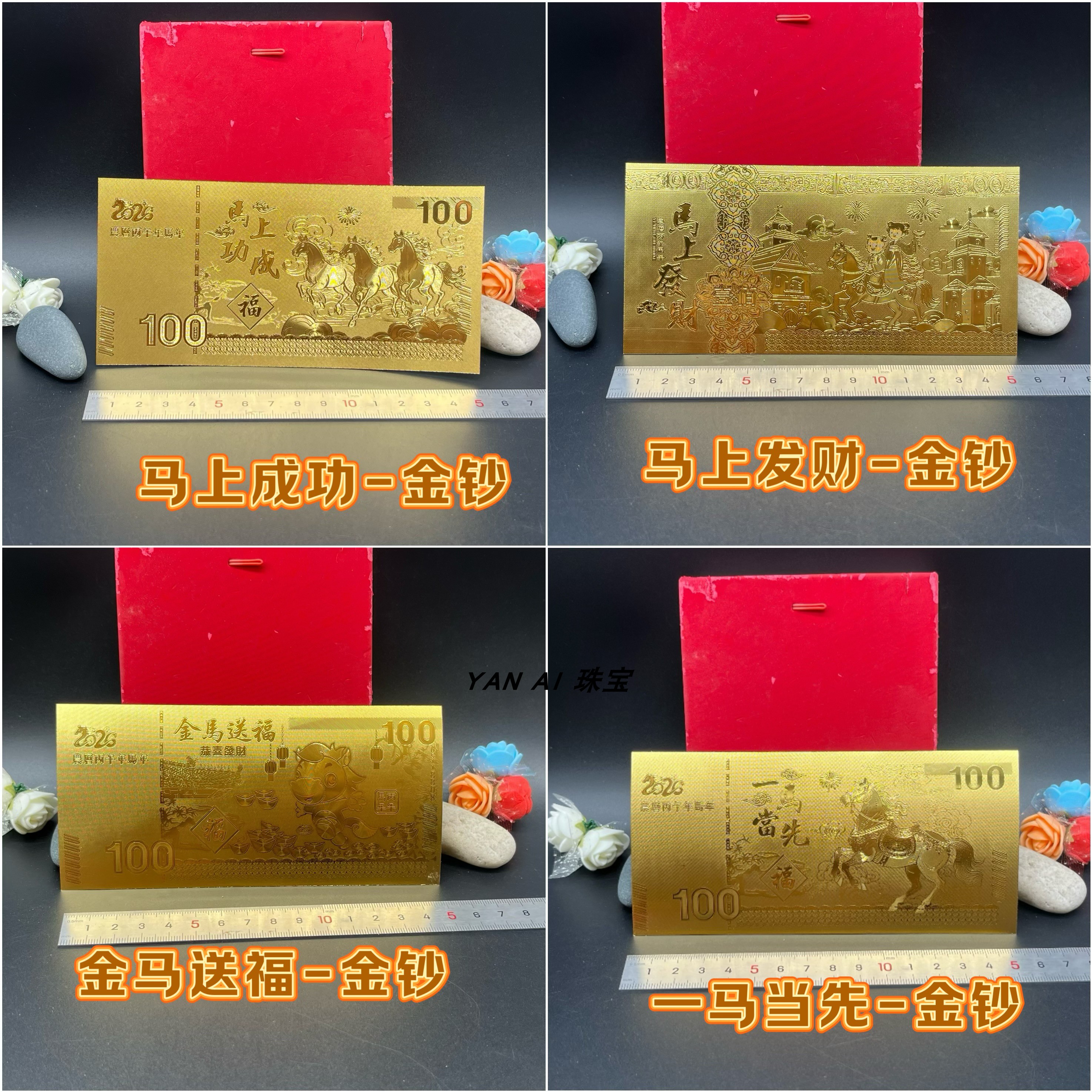 2025蛇年金箔纪念钞卡通生肖蛇钞