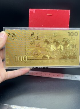2026马開運金钞金条钞票 马到成功金箔钞紀念幣 台幣招財錢母红包