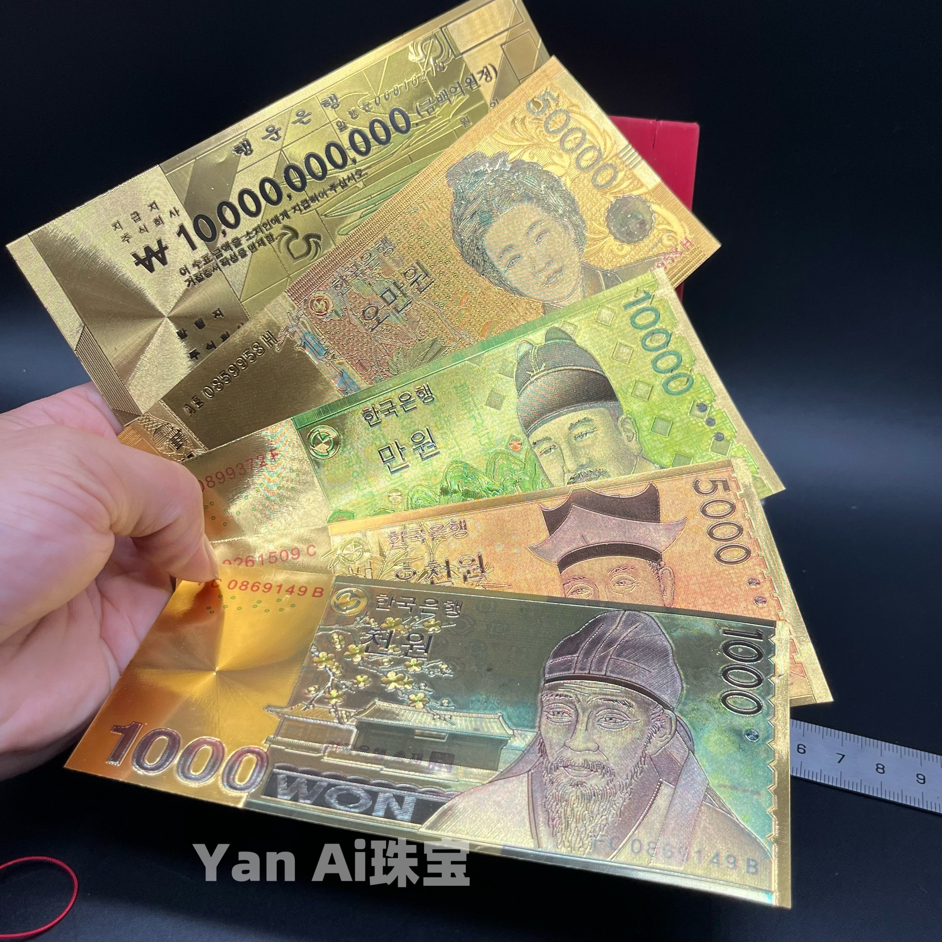 仿金箔韩元纪念金钞外国货币收藏旅游纪念钞韩元1000 5000金钞