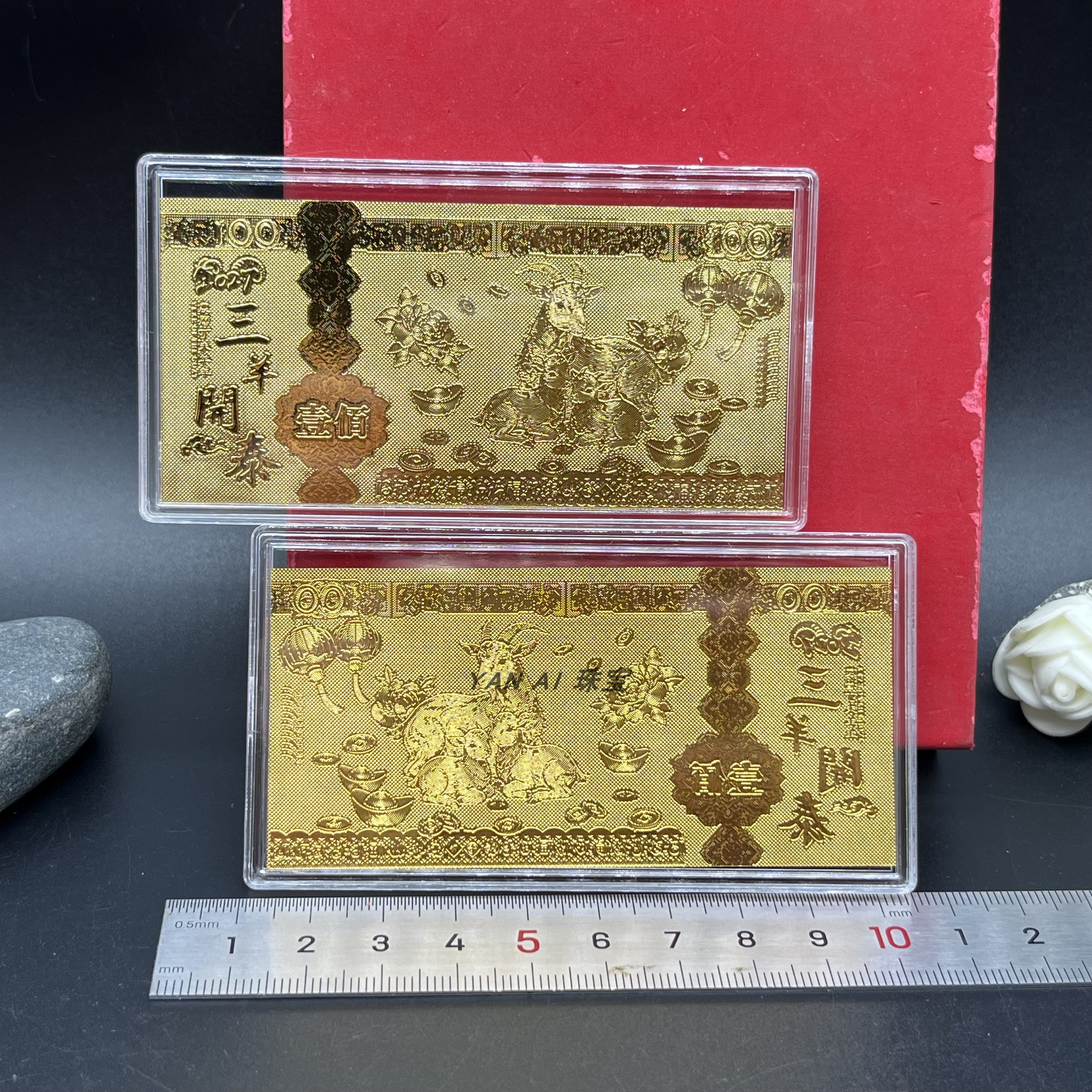羊年新年定制金色小金条百元金钞 人寿保险公司商场活动礼品红包
