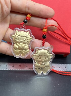 新品2027年羊年十二生肖羊吊坠钥匙扣挂件利是封红包过年贺岁礼品