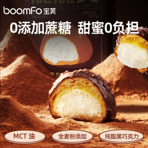 BOOMFO宝芙脆脆芙爆浆脆皮动物奶油坚果巧克力纯手工糕点甜品零食
