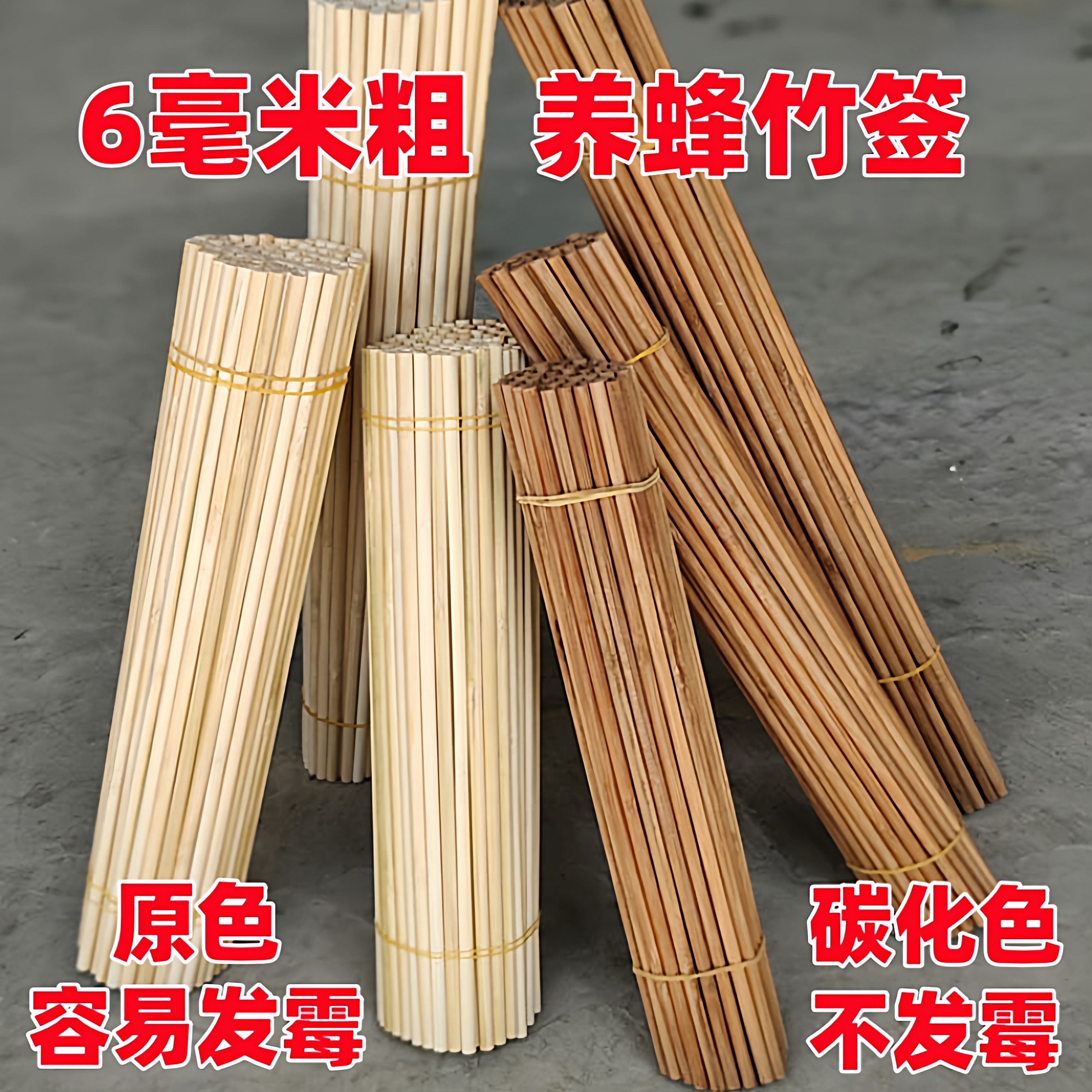 6毫米粗竹签养蜂竹签子养蜂工具格子箱专用碳化竹签蜂桶圆桶竹签,户外/登山/野营/旅行用品,竹签,淘宝优惠券,粉丝福利购,淘宝优惠卷