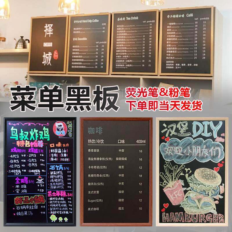 巧圣磁性写字板双面定制商用咖啡馆餐厅酒吧台小黑板店铺用立式菜