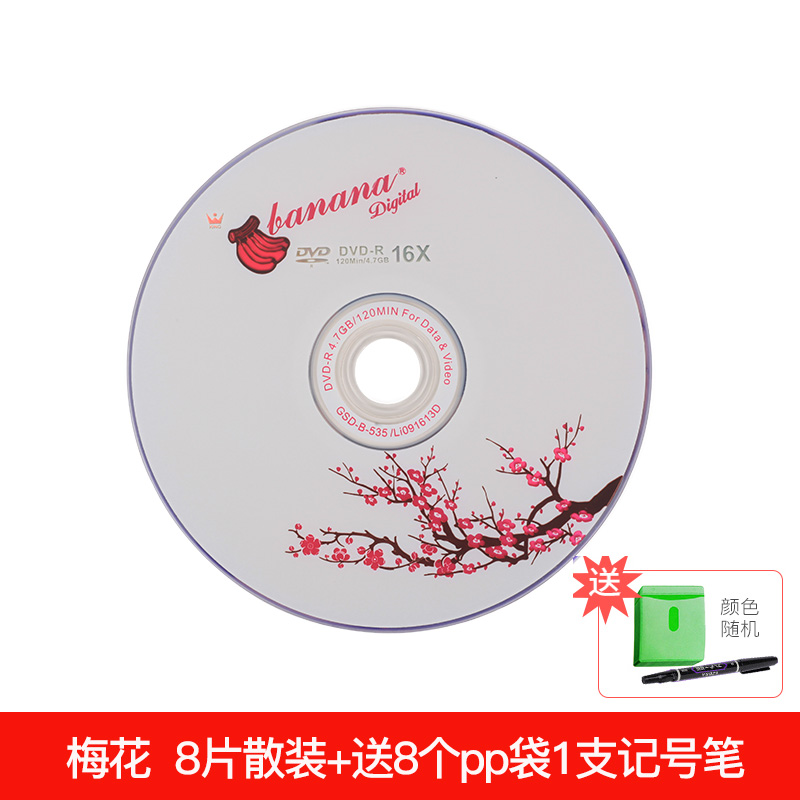 dvd光盘空白光盘DVD-R 4.7GB 16X空白盘50片桶装刻录光碟dvd刻录