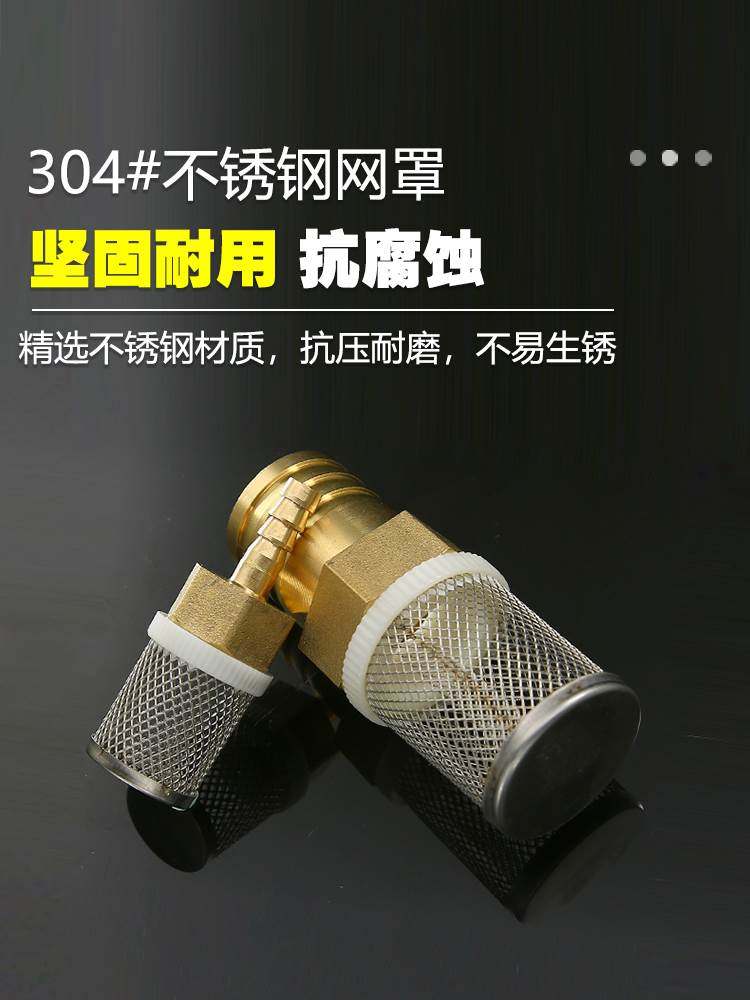 4分6分1寸软水管滤网 铜宝塔过滤网罩滤油接头鱼缸水泵杂质隔网筛