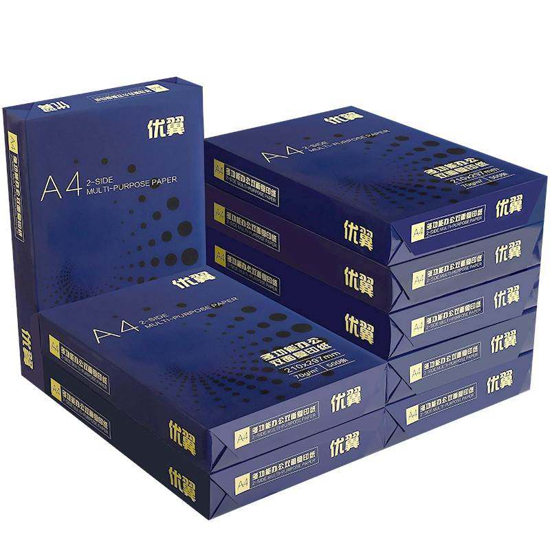 优翼a4纸打印复印70g办公用品单包500张一包a4打印白纸草稿纸免邮