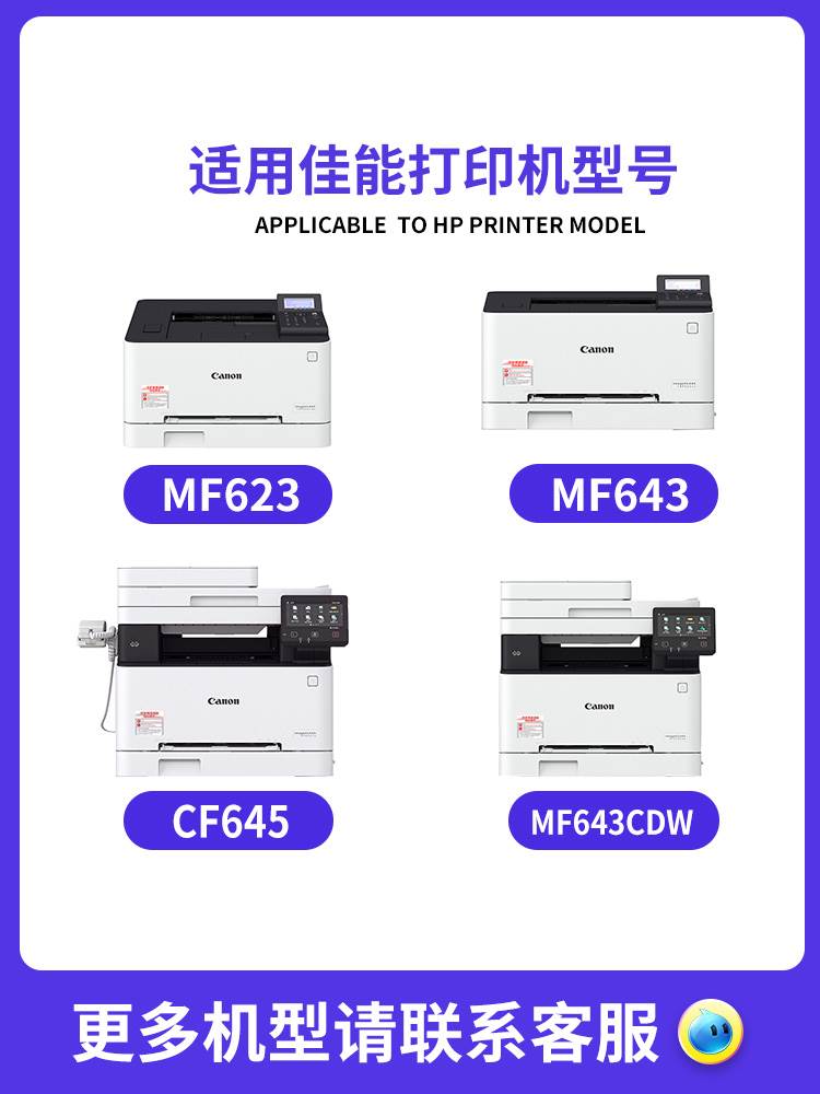 【顺丰】适用佳能MF645Cx硒鼓LBP621Cw/622cdw/623Cdn MF640c/641