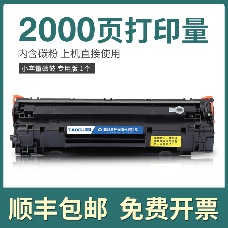 适用惠普m1536dnf硒鼓1536 1566 p1606 4450易加粉78a ce278a粉盒