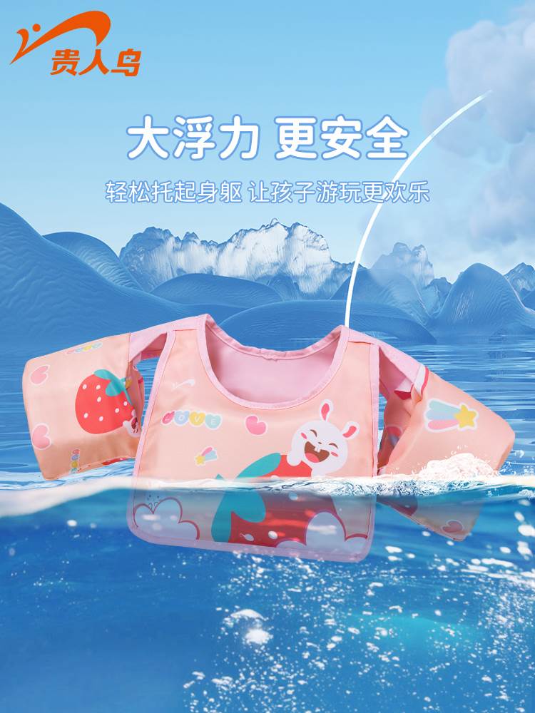 贵人鸟儿童游泳圈浮力衣男女宝宝初学者浮袖手臂圈浮漂救生衣装备