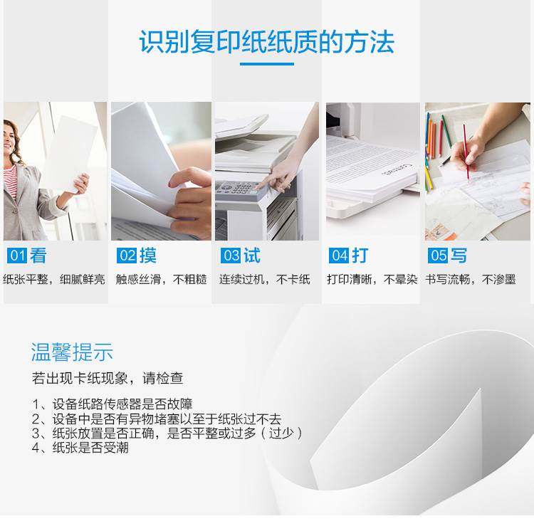 晨鸣8k双面打印复印纸16k开白纸单包500张办公用纸试卷纸b5b4包邮