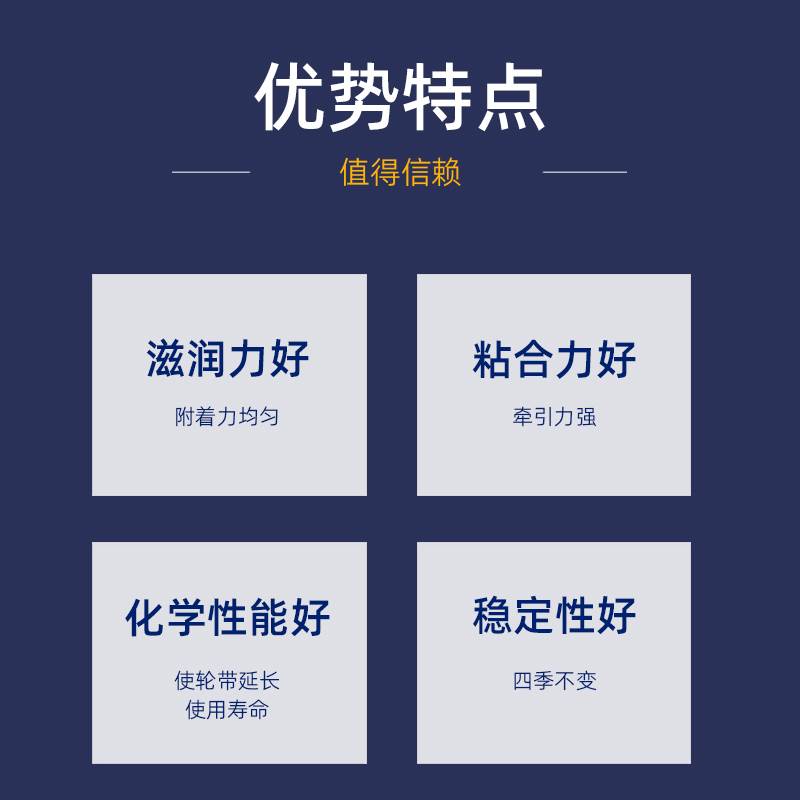 发动机皮带专用油传动皮带防滑蜡汽车皮带异响消除三角同步带防滑