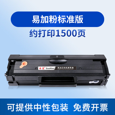 国豪易加粉适用联想LD202硒鼓F2072 S2003W打印机墨盒S2002 M2041