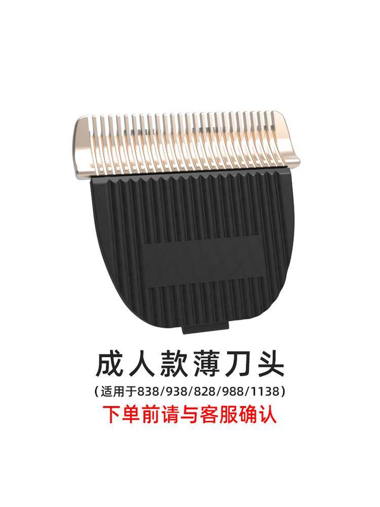 chigo志高成人理发器原装刀头适用 zg-f838