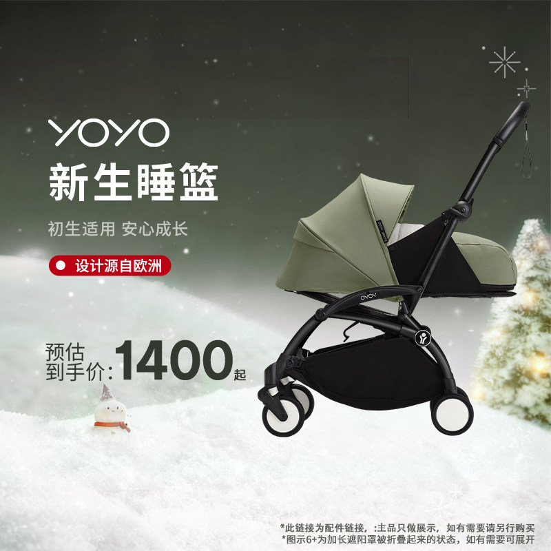 Stokke婴儿推车配件遛娃神器